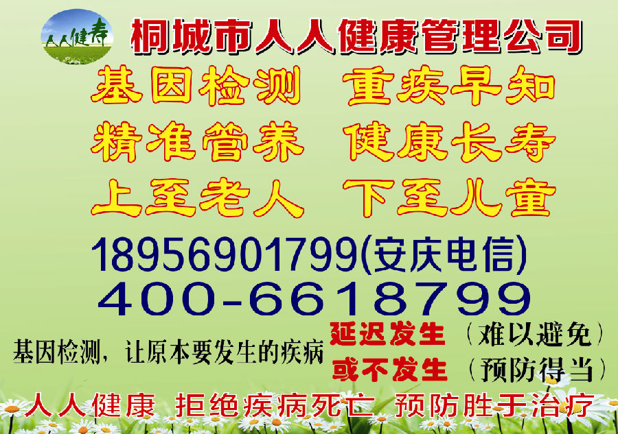 人人健康、内图f559c8c7e7ca4a84d5cecb532c9e535.png